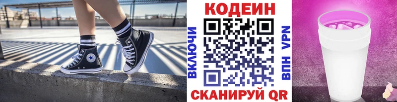 ссылка на мегу зеркало  Мезень  Кодеин Purple Drank  где можно купить наркотик 