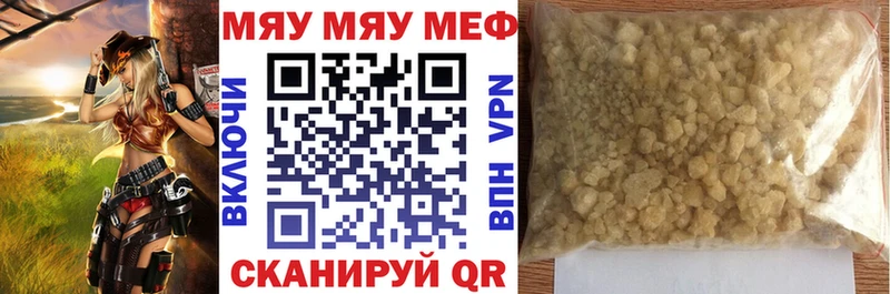 МЯУ-МЯУ VHQ omg вход Мезень